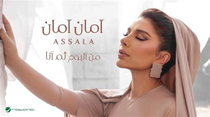 Assala Nasri video statistics